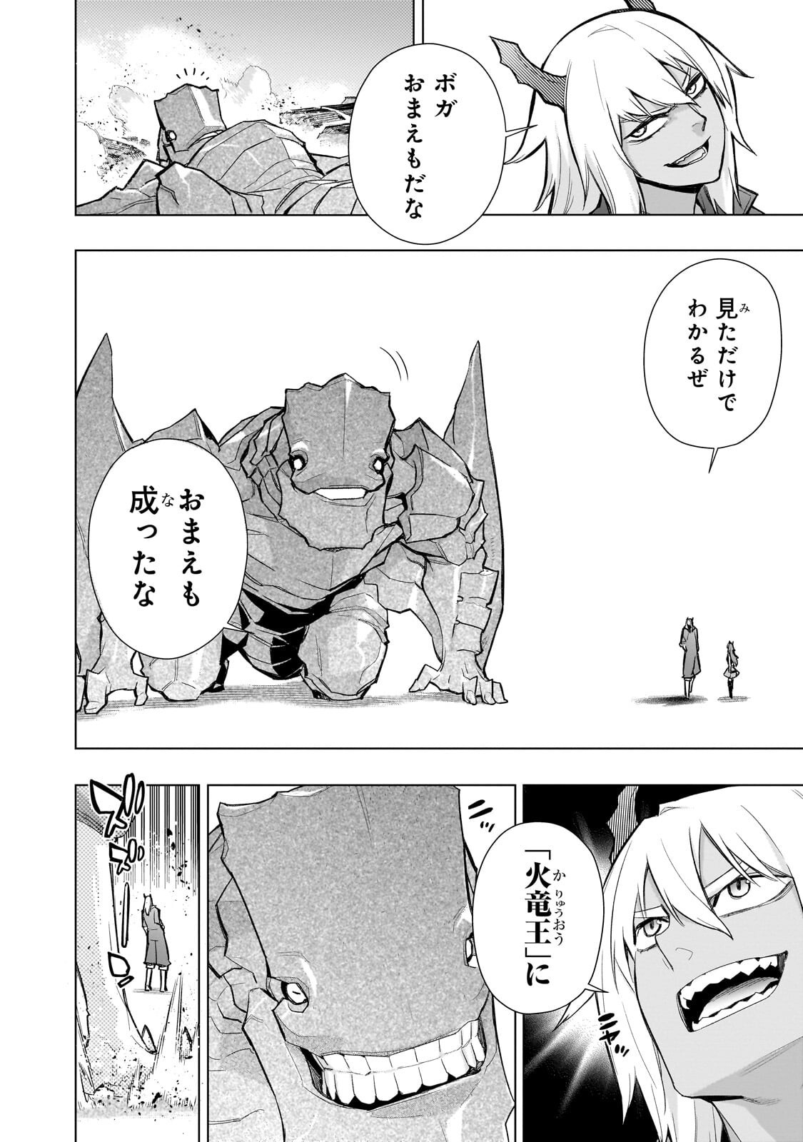 黒の召喚士 Chap 193.2 - Next Chap 194.2