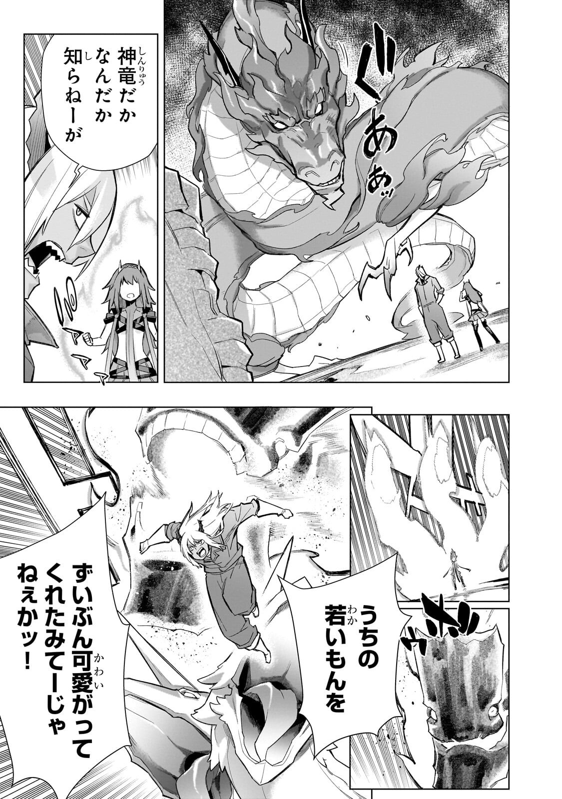 黒の召喚士 Chap 193.2 - Next Chap 194.2