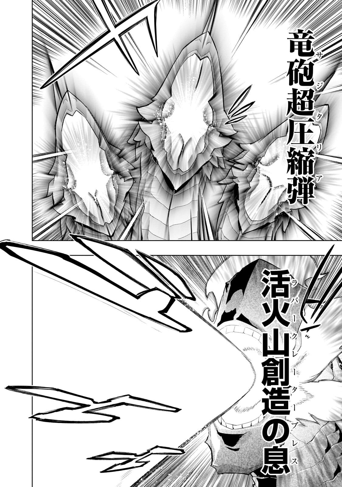 黒の召喚士 Chap 193.2 - Next Chap 194.2