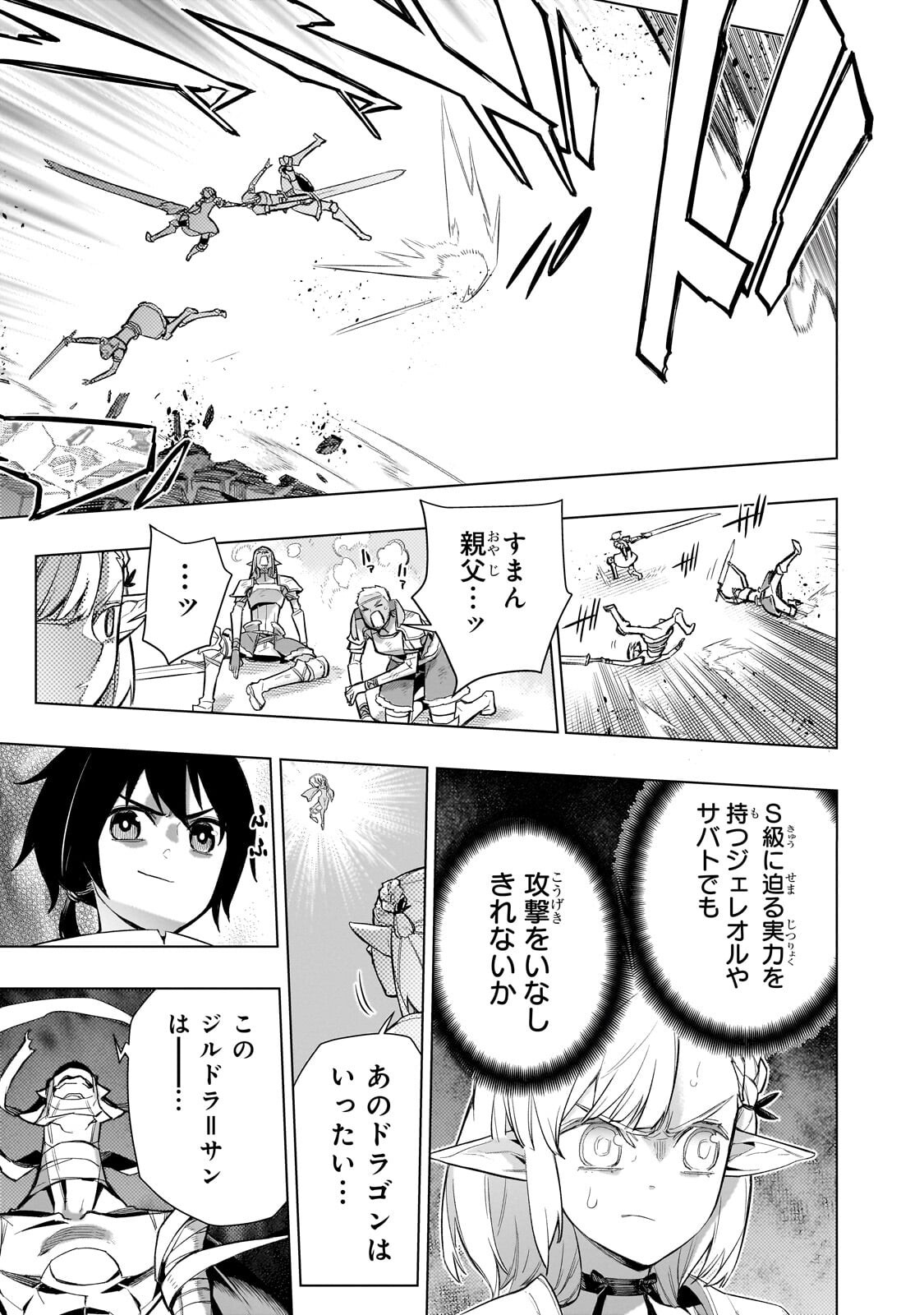 黒の召喚士 Chap 190 - Next Chap 191