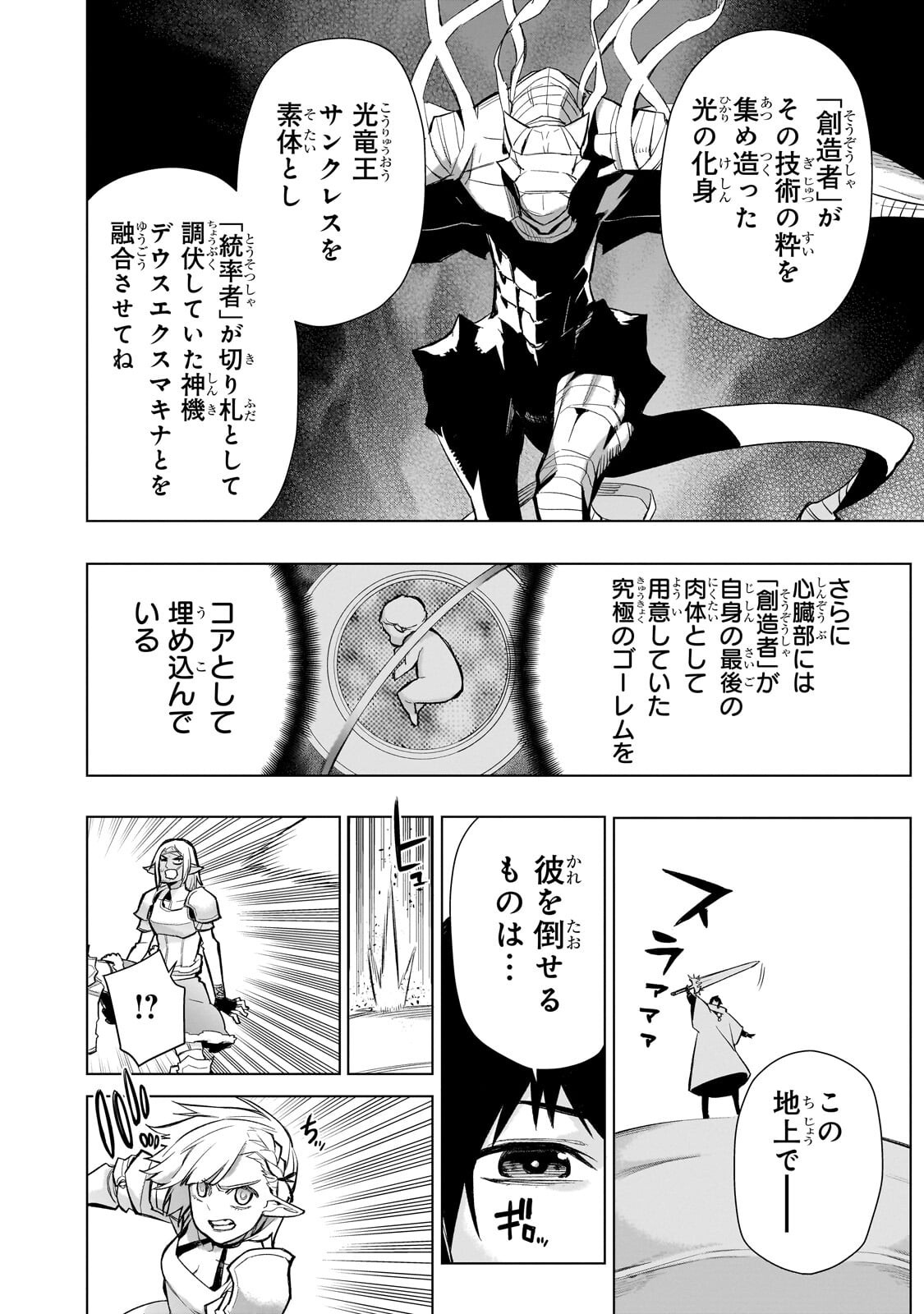 黒の召喚士 Chap 190 - Next Chap 191