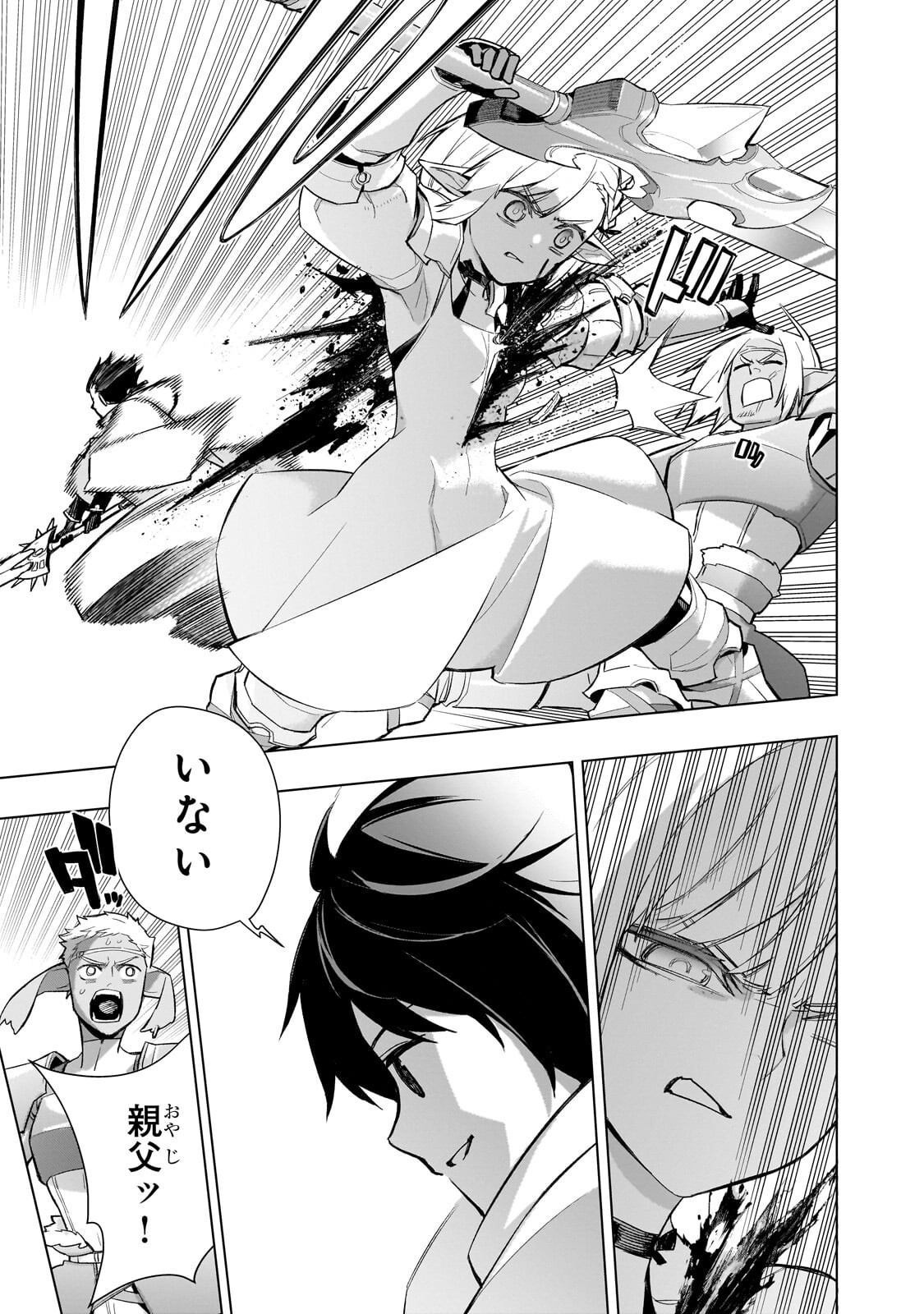 黒の召喚士 Chap 190 - Next Chap 191