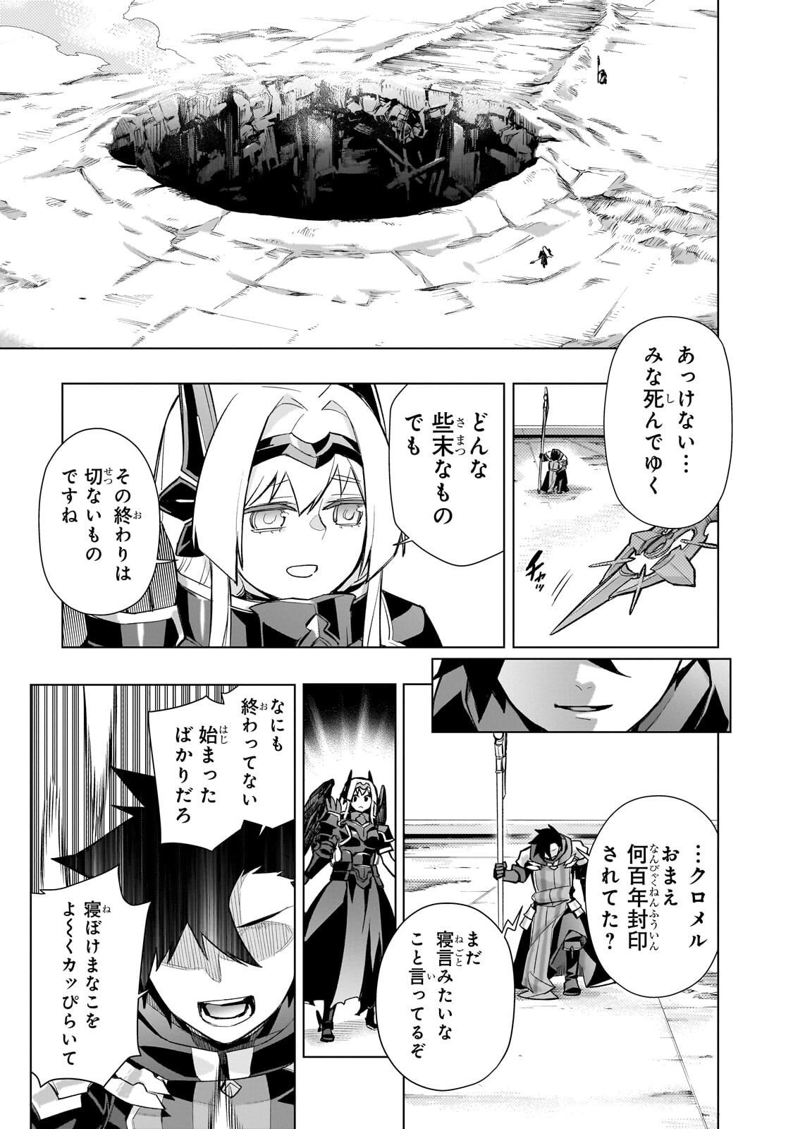 黒の召喚士 Chap 190 - Next Chap 191