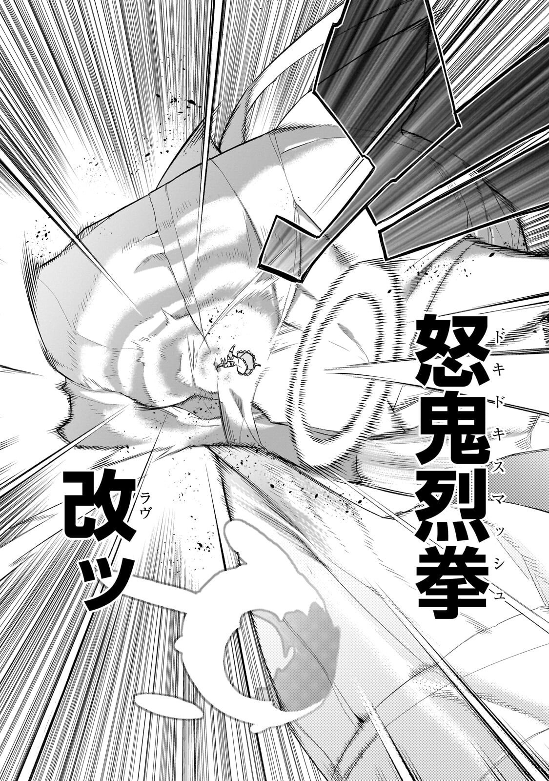 黒の召喚士 Chap 190 - Next Chap 191