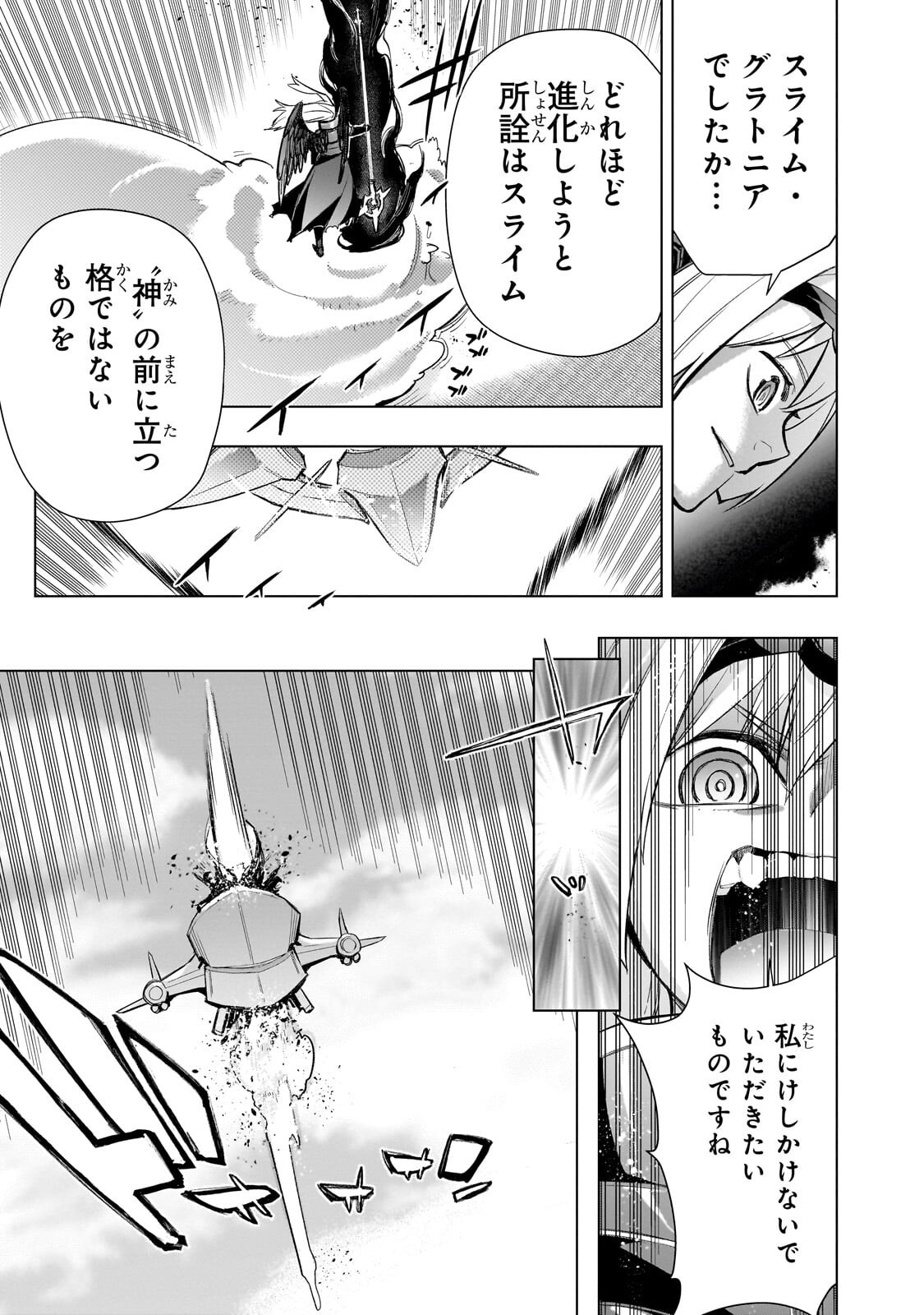 黒の召喚士 Chap 190 - Next Chap 191
