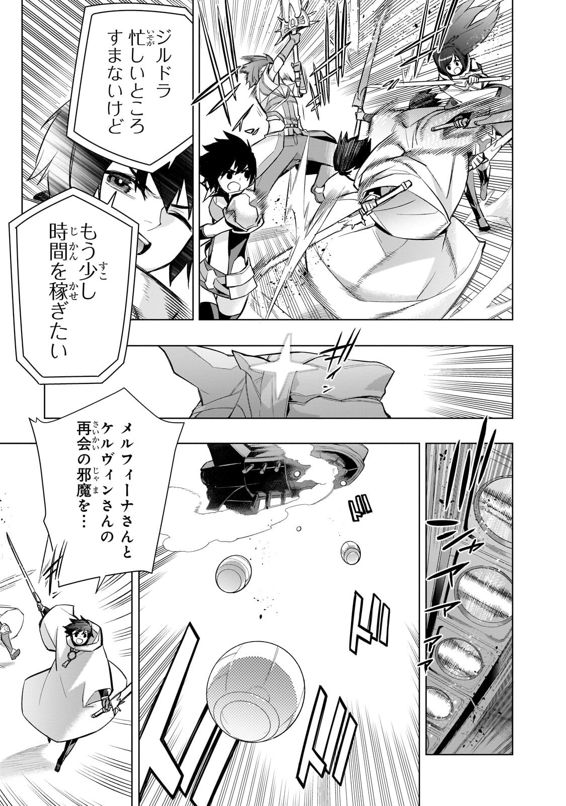 黒の召喚士 Chap 191 - Next Chap 192