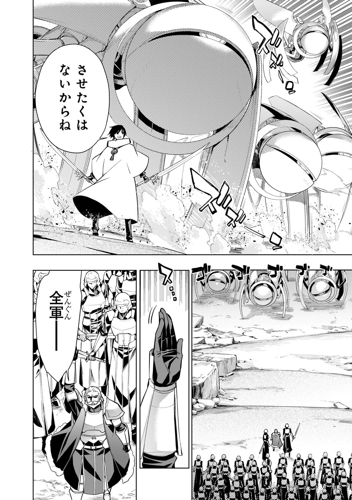 黒の召喚士 Chap 191 - Next Chap 192