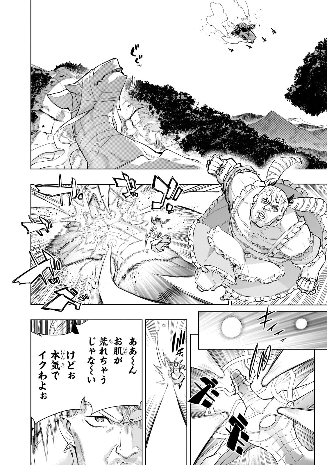 黒の召喚士 Chap 191 - Next Chap 192