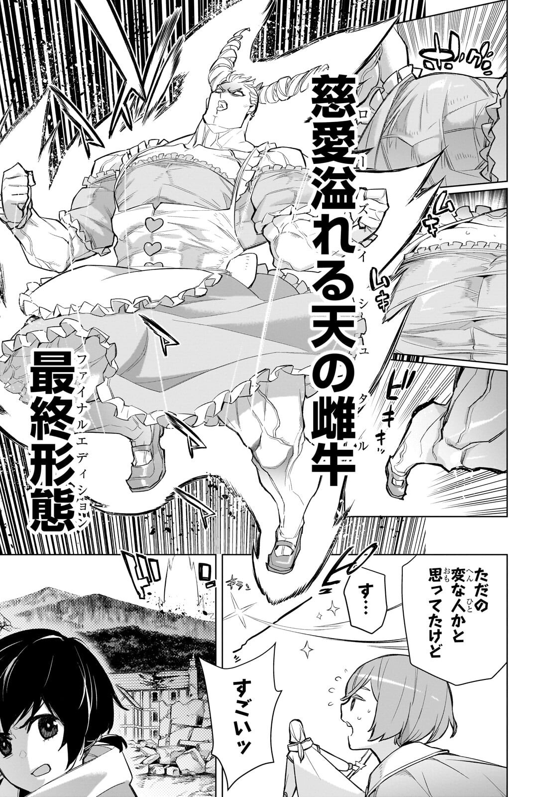 黒の召喚士 Chap 191 - Next Chap 192