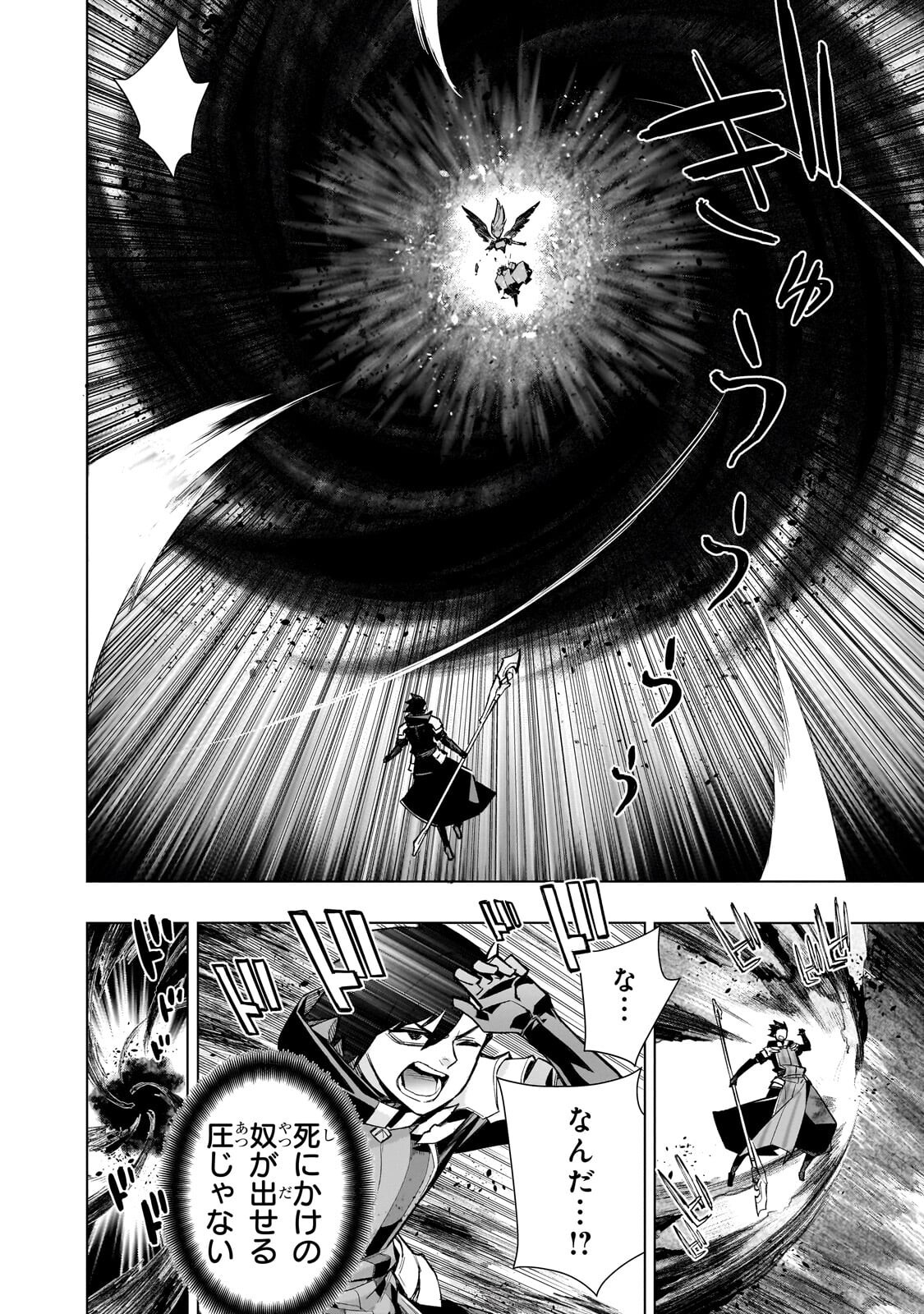 黒の召喚士 Chap 192.1 - Next Chap 193.1