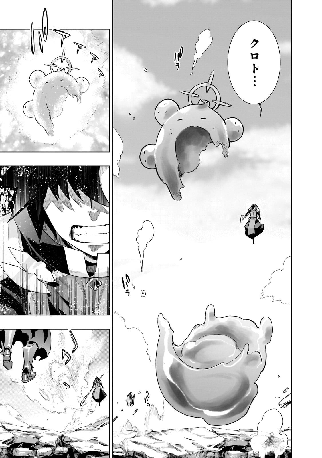 黒の召喚士 Chap 192.1 - Next Chap 193.1