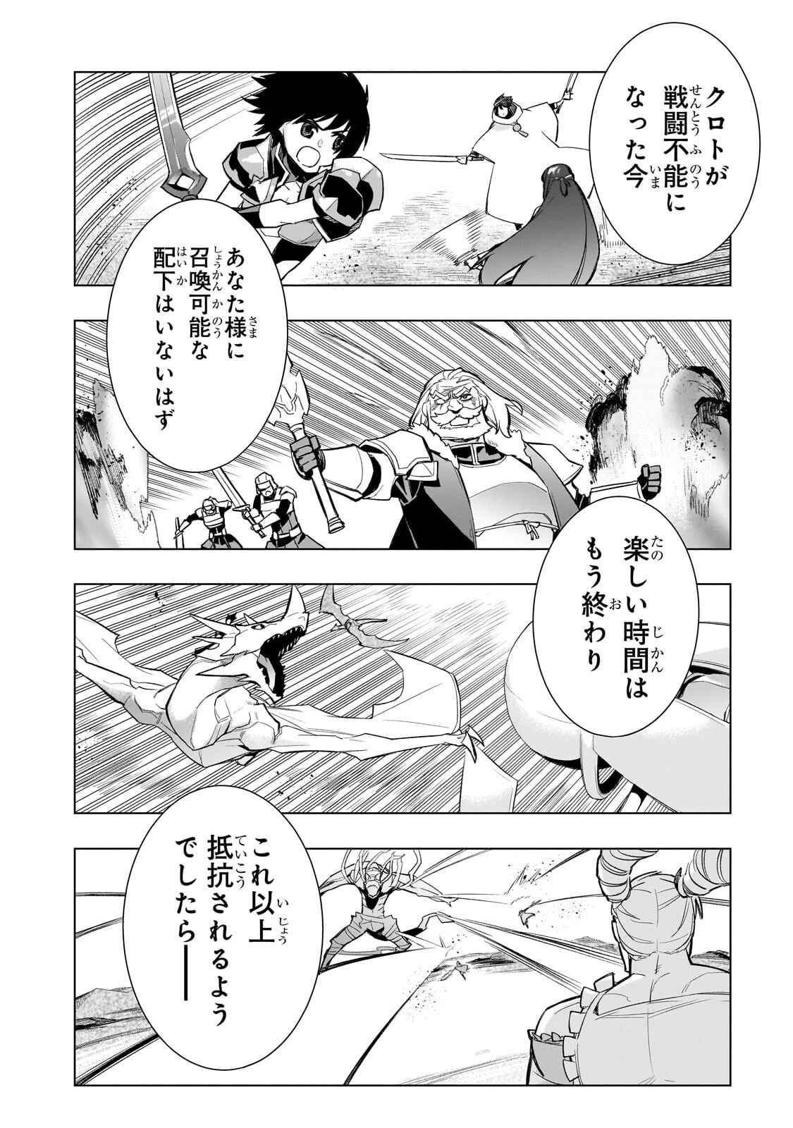 黒の召喚士 Chap 192.2 - Next Chap 193.2