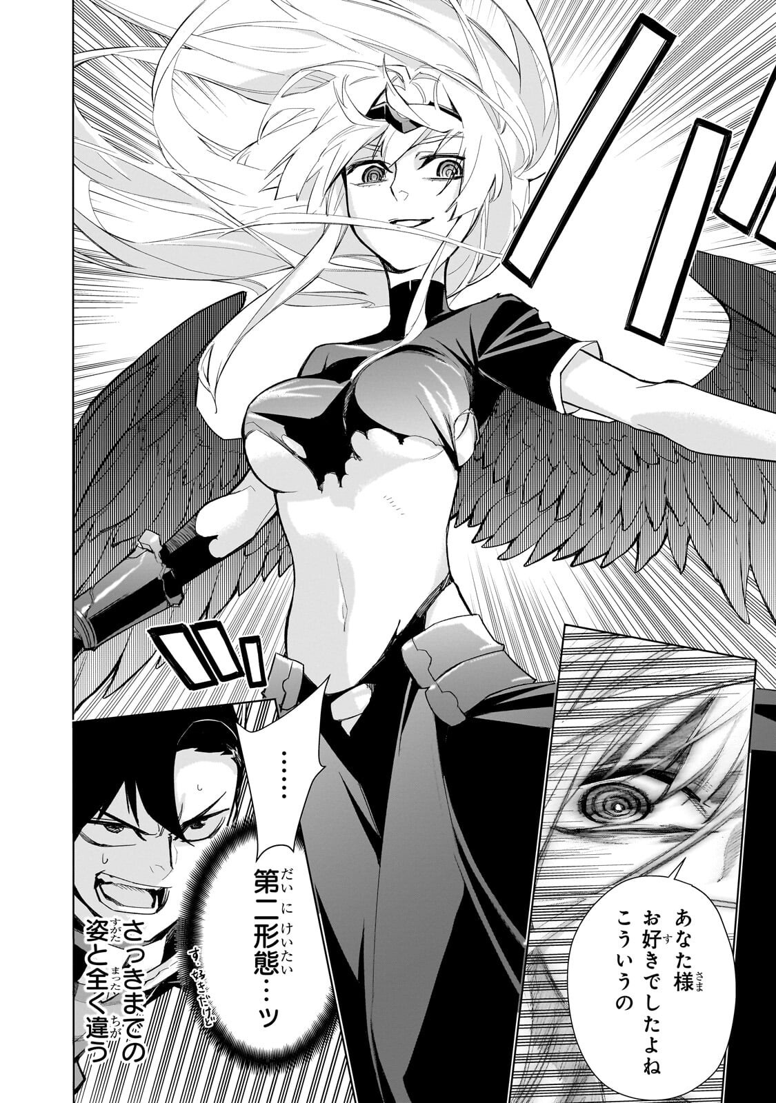 黒の召喚士 Chap 192.2 - Next Chap 193.2