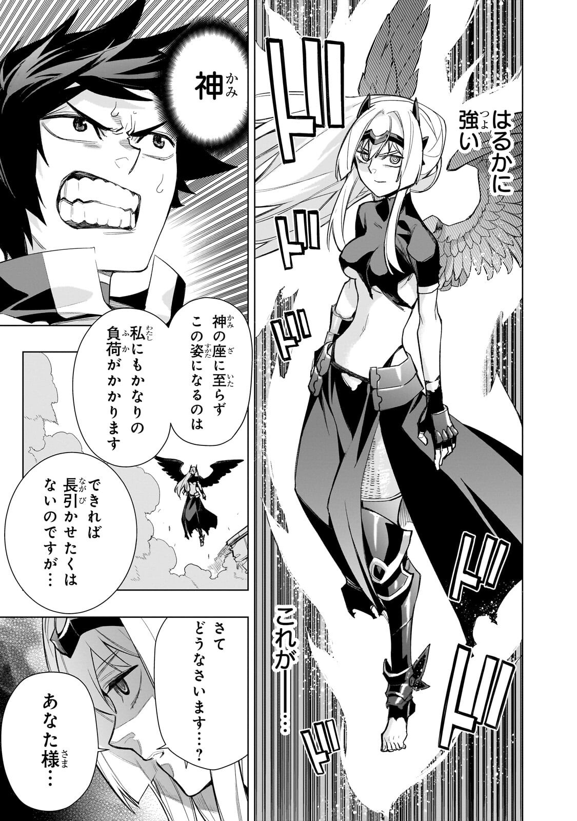 黒の召喚士 Chap 192.2 - Next Chap 193.2