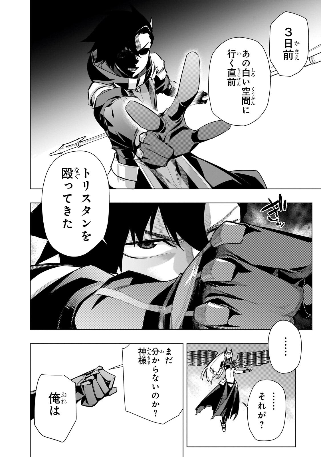 黒の召喚士 Chap 192.2 - Next Chap 193.2
