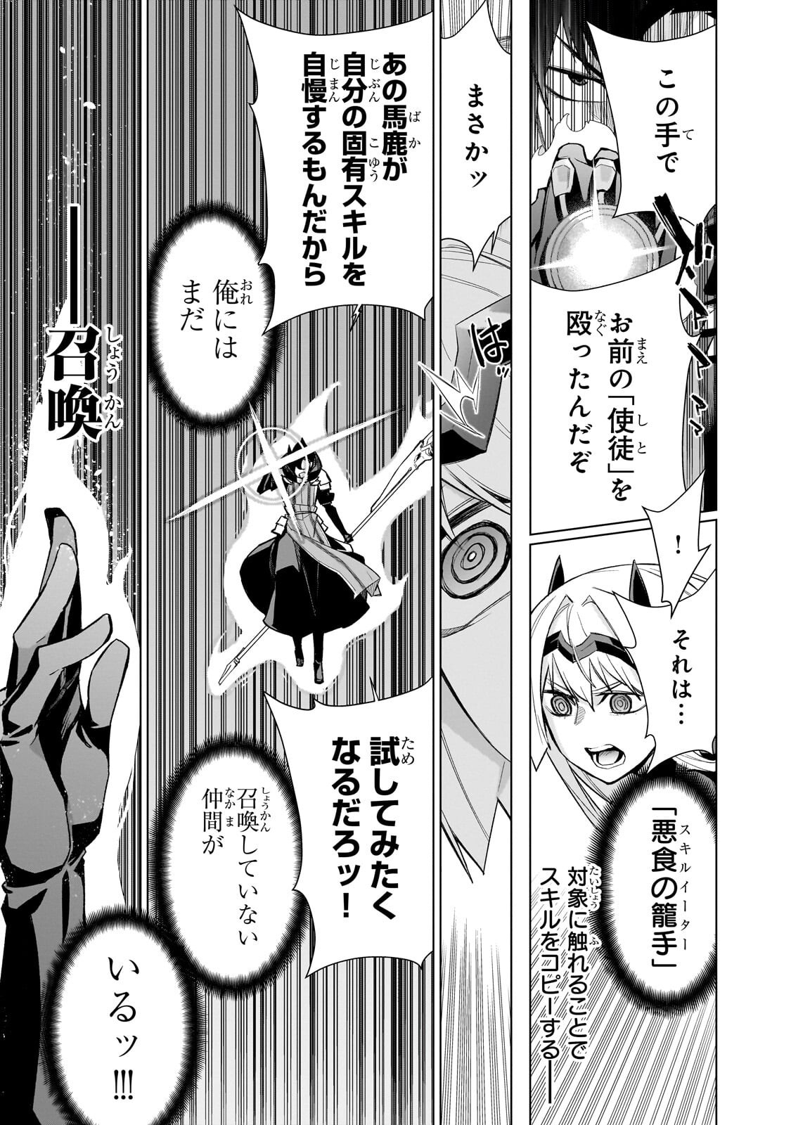 黒の召喚士 Chap 192.2 - Next Chap 193.2