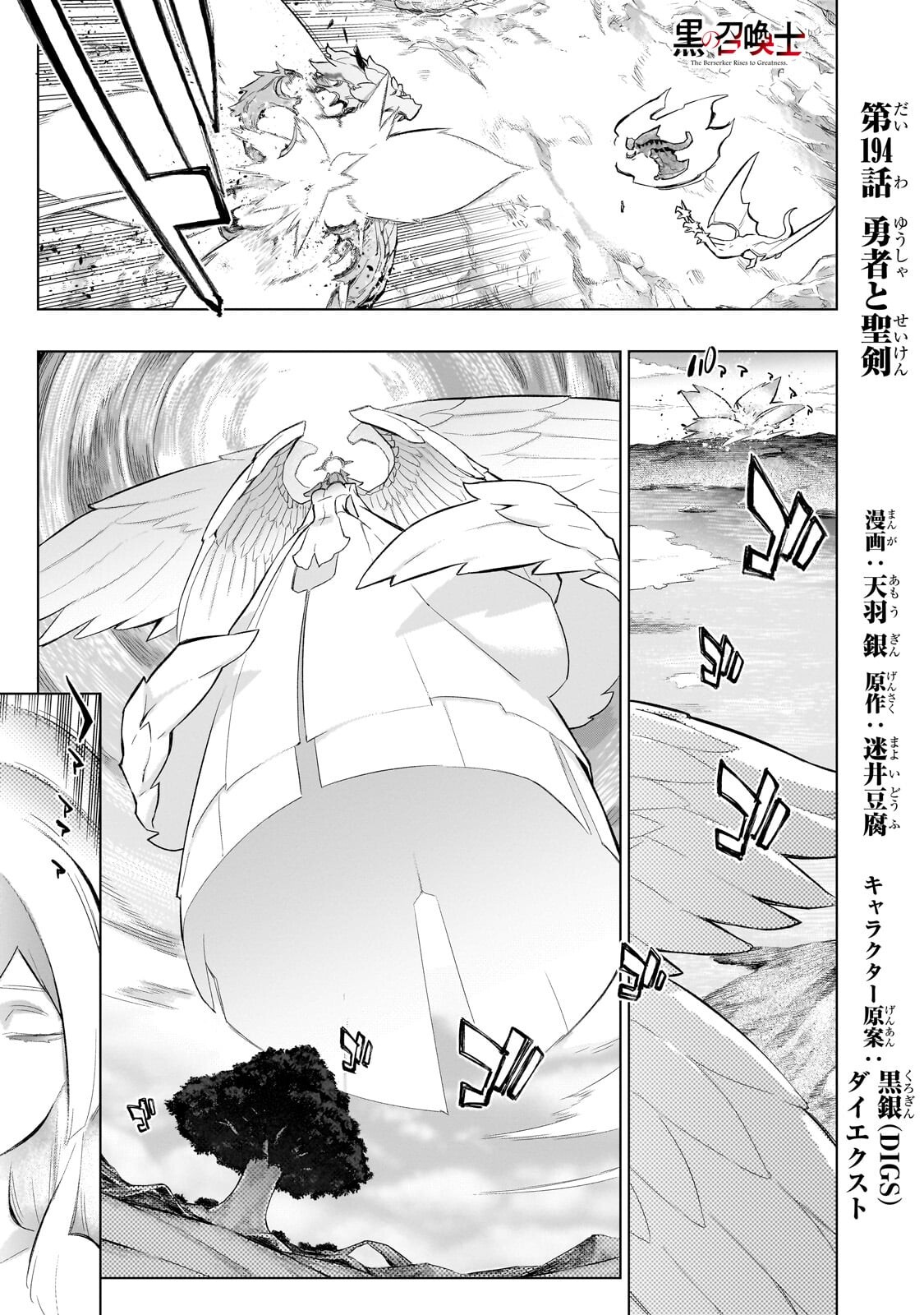 黒の召喚士 Chap 194.1 - Next Chap 195.1