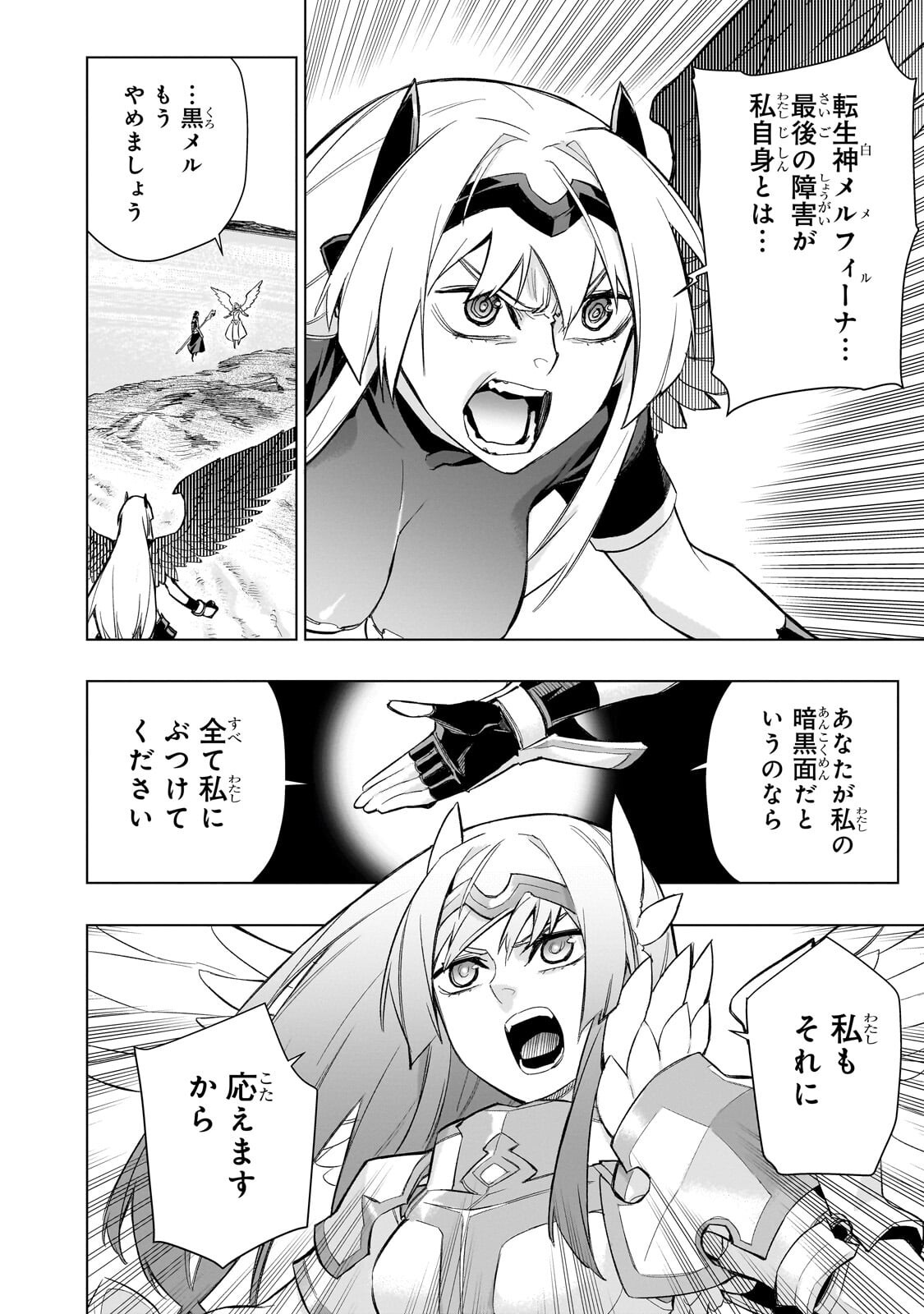 黒の召喚士 Chap 194.1 - Next Chap 195.1