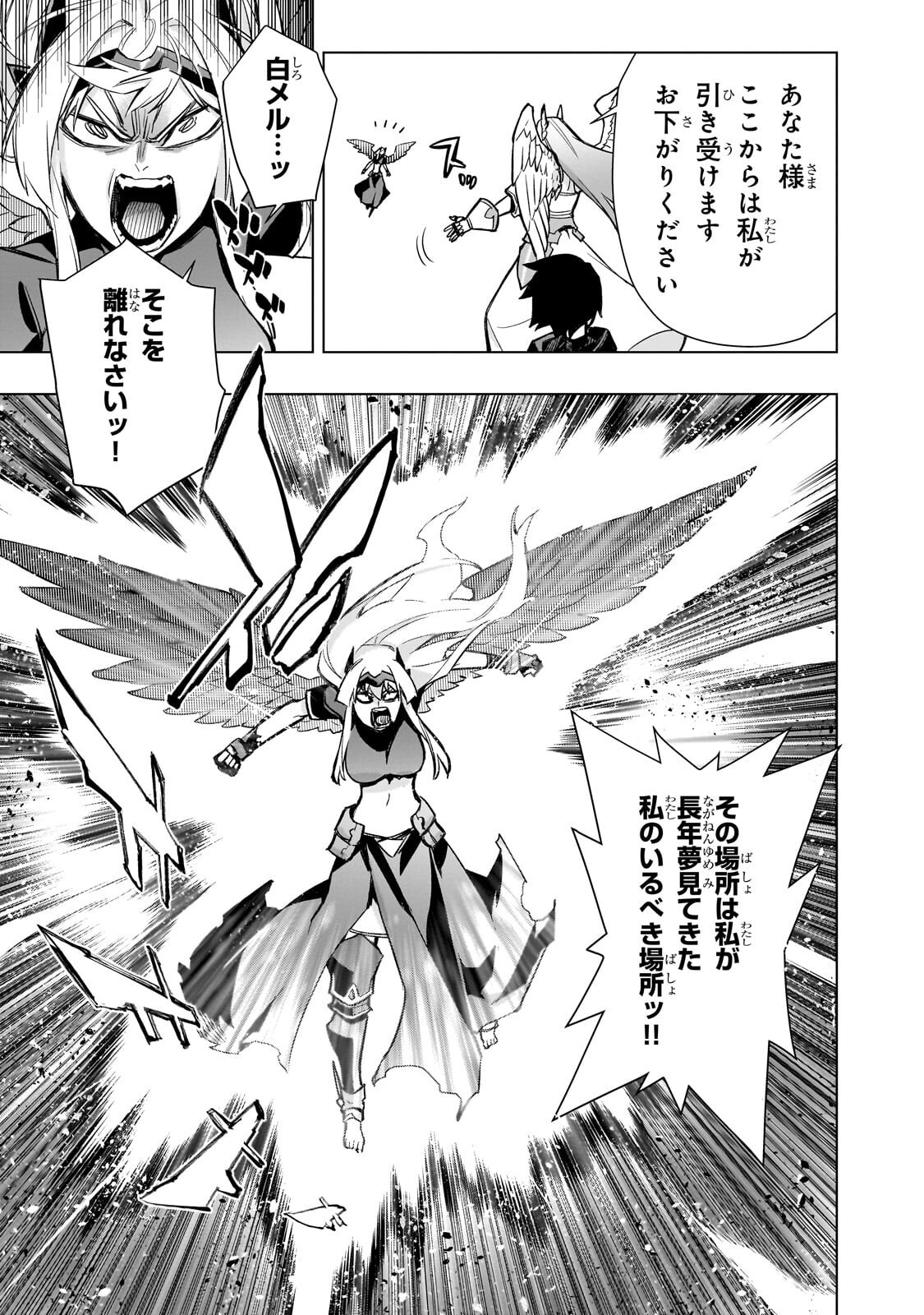 黒の召喚士 Chap 194.1 - Next Chap 195.1