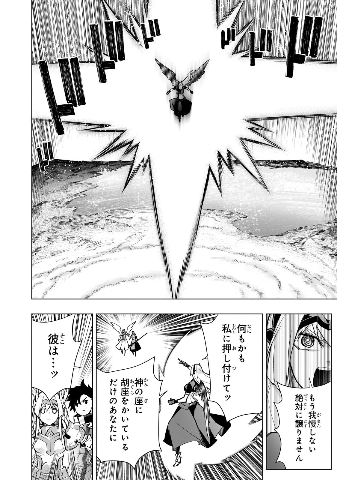 黒の召喚士 Chap 194.1 - Next Chap 195.1