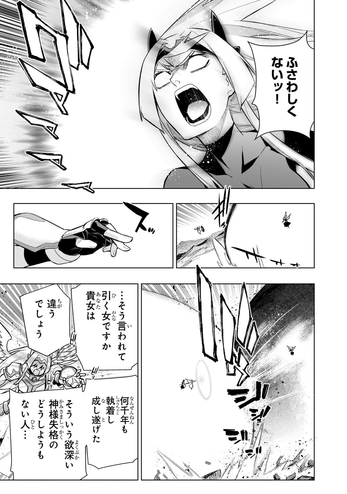 黒の召喚士 Chap 194.1 - Next Chap 195.1