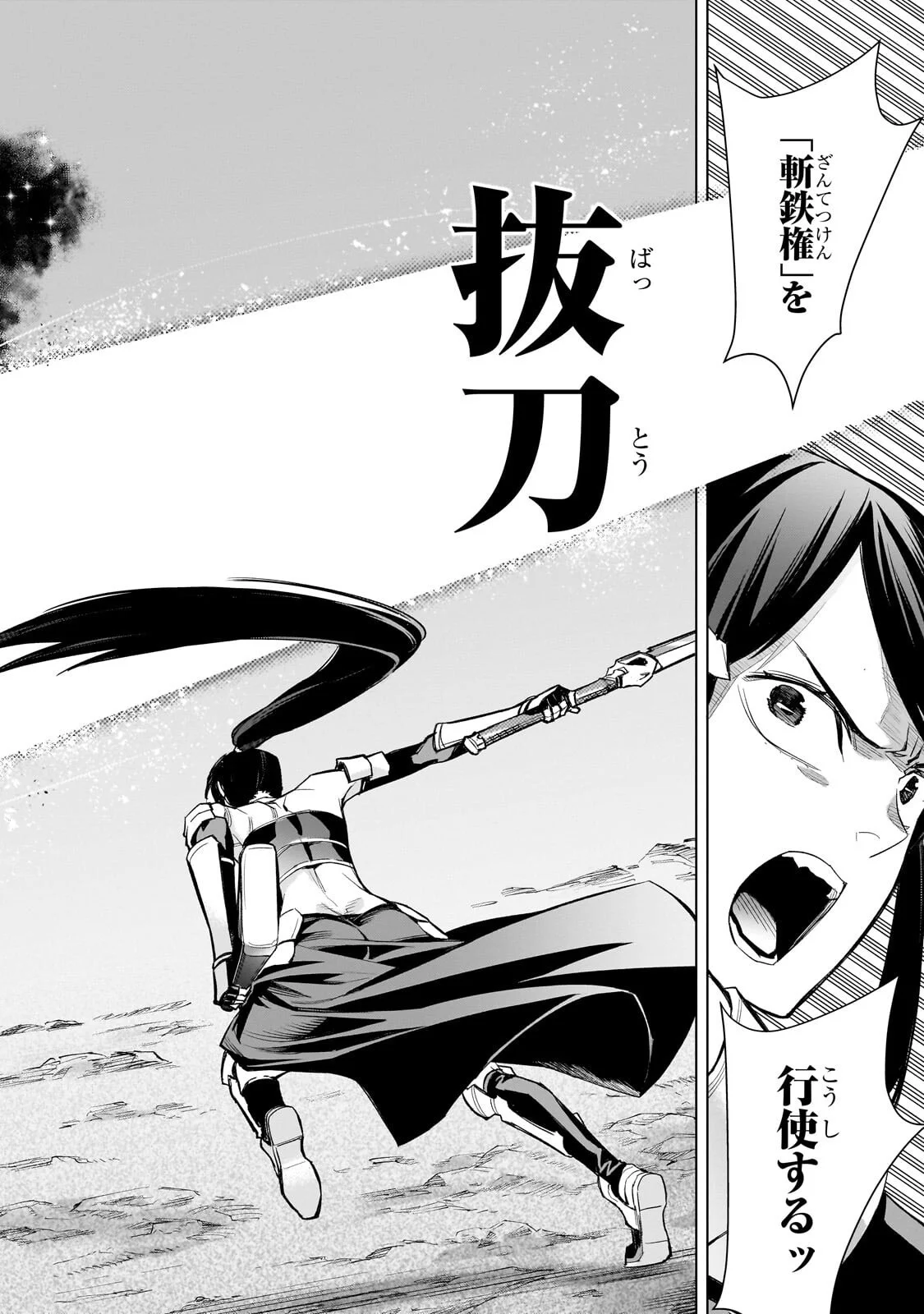 黒の召喚士 Chap 194.2 - Next Chap 195.2