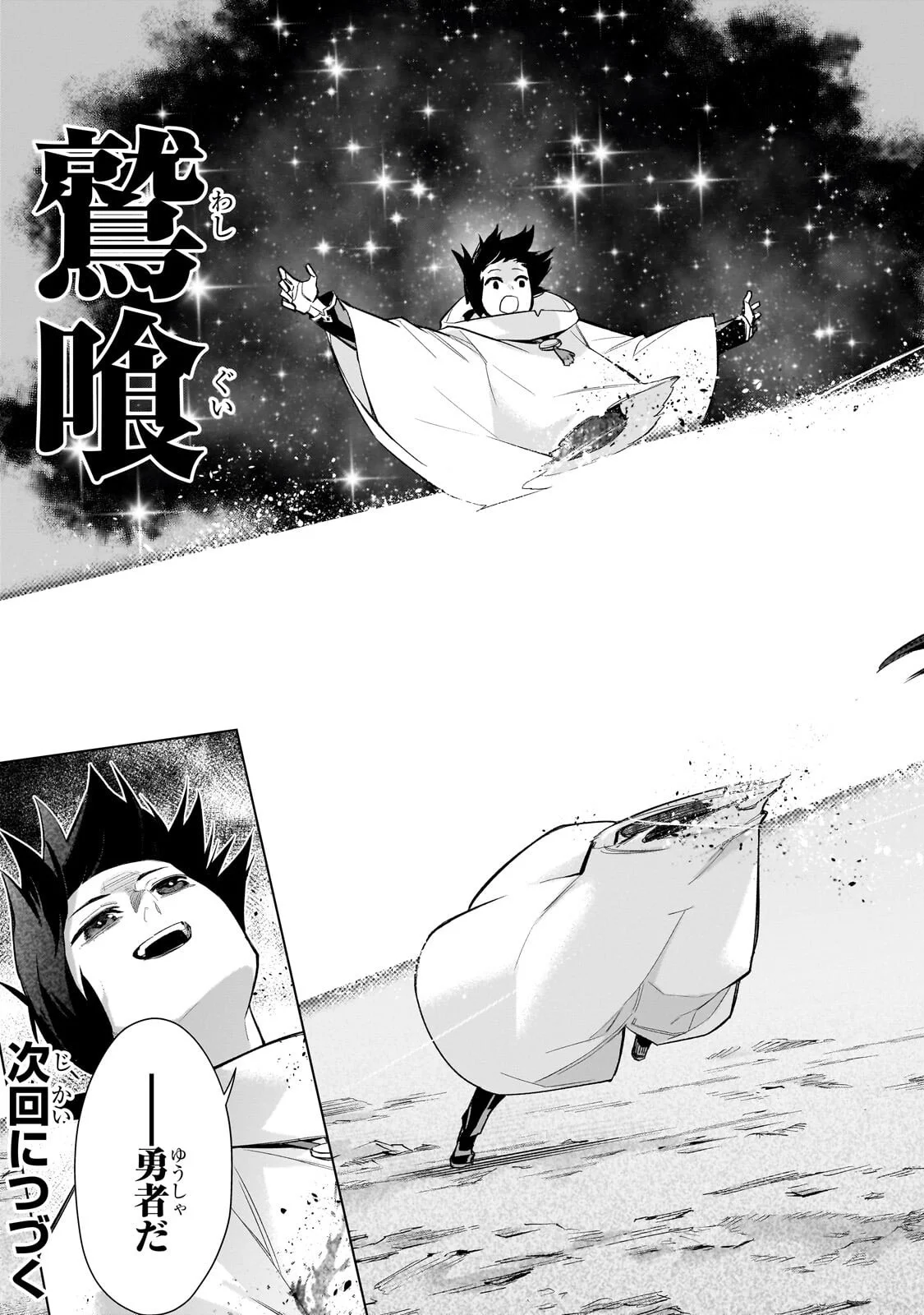黒の召喚士 Chap 194.2 - Next Chap 195.2