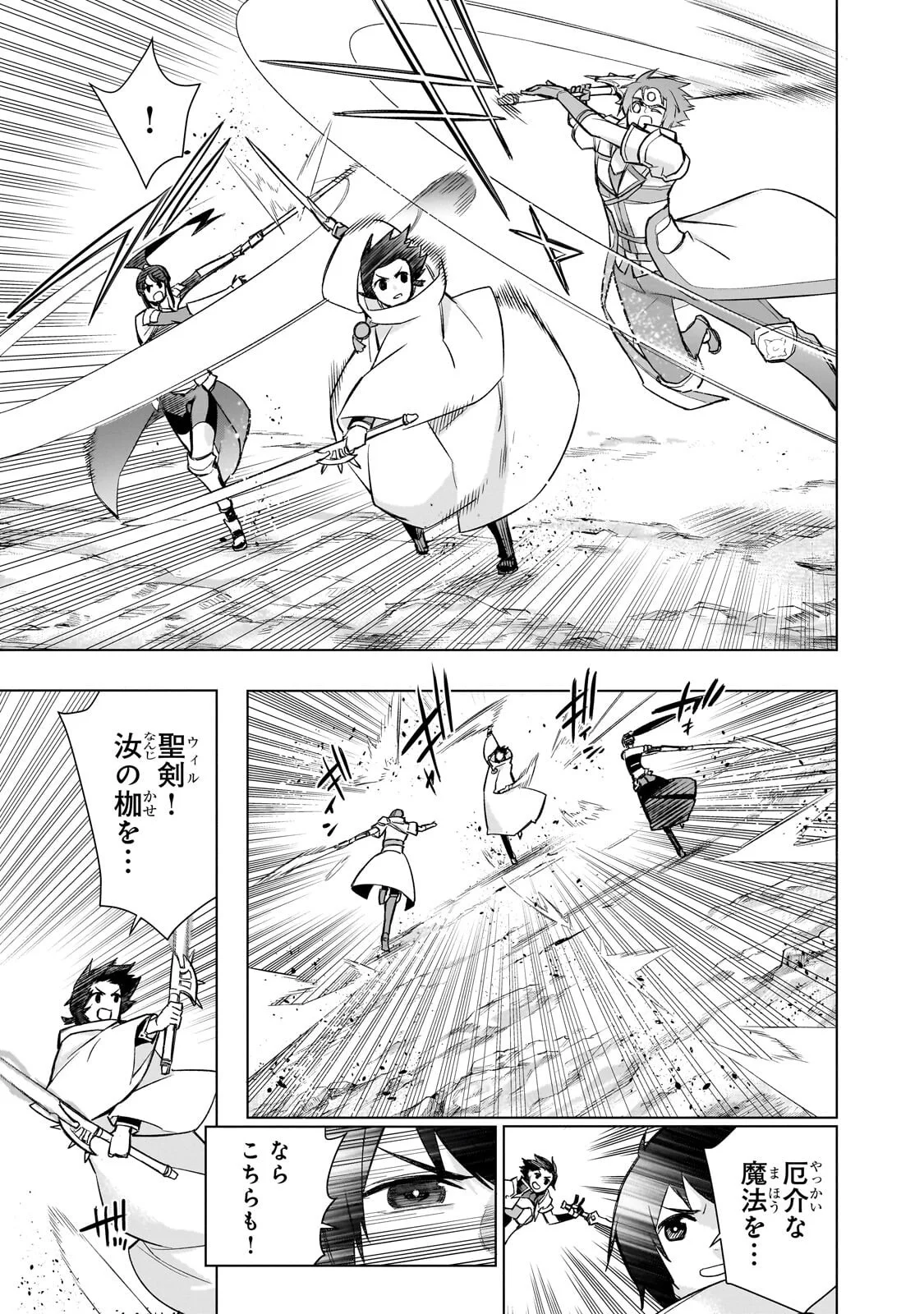 黒の召喚士 Chap 194.2 - Next Chap 195.2