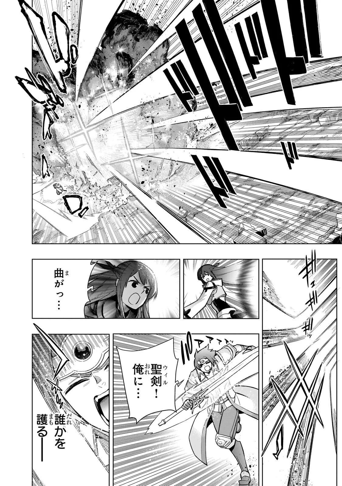黒の召喚士 Chap 194.2 - Next Chap 195.2
