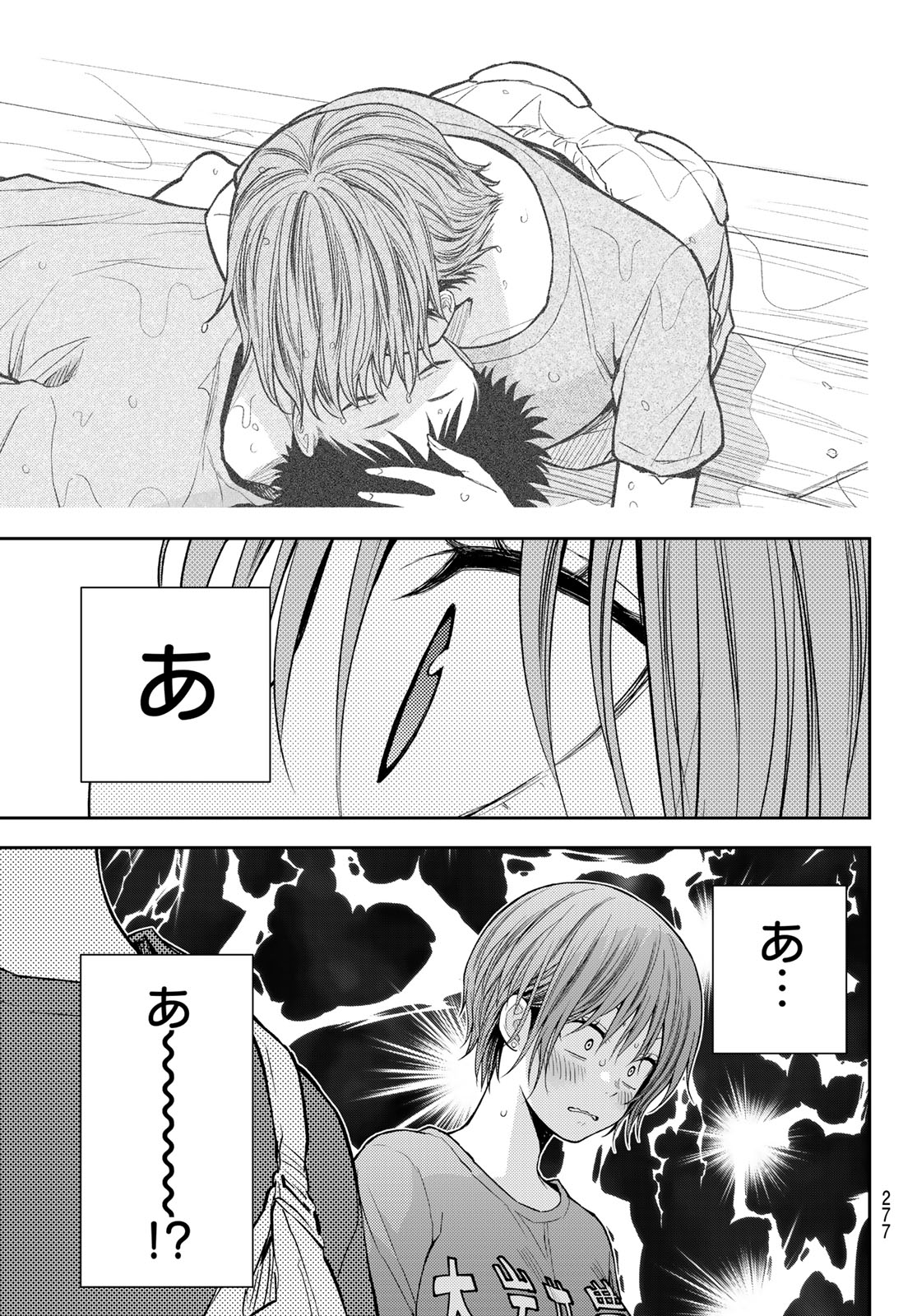 黒岩メダカに私の可愛いが通じない Chap 227 - Next Chap 228