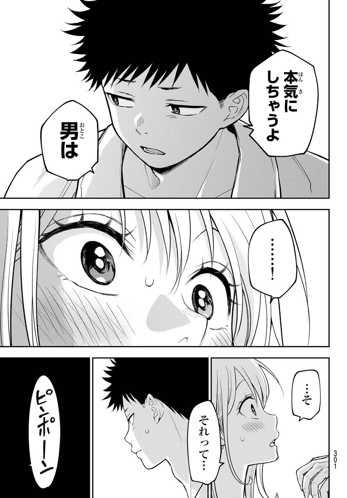 黒岩メダカに私の可愛いが通じない Chap 221 - Next Chap 222