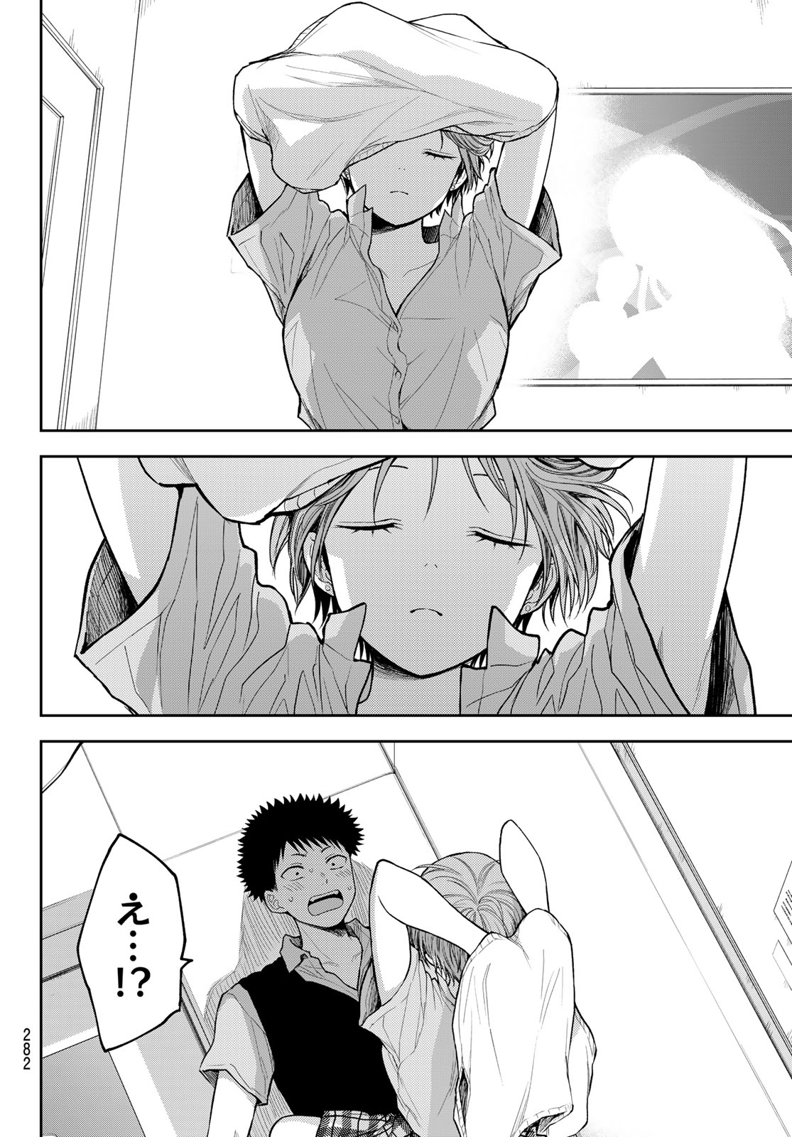 黒岩メダカに私の可愛いが通じない Chap 231 - Next Chap 232