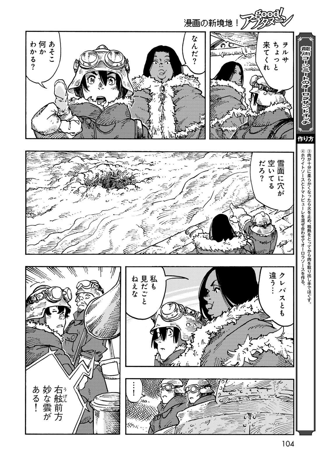 Kuutei Dragons Chap 106 - Next Chap 107