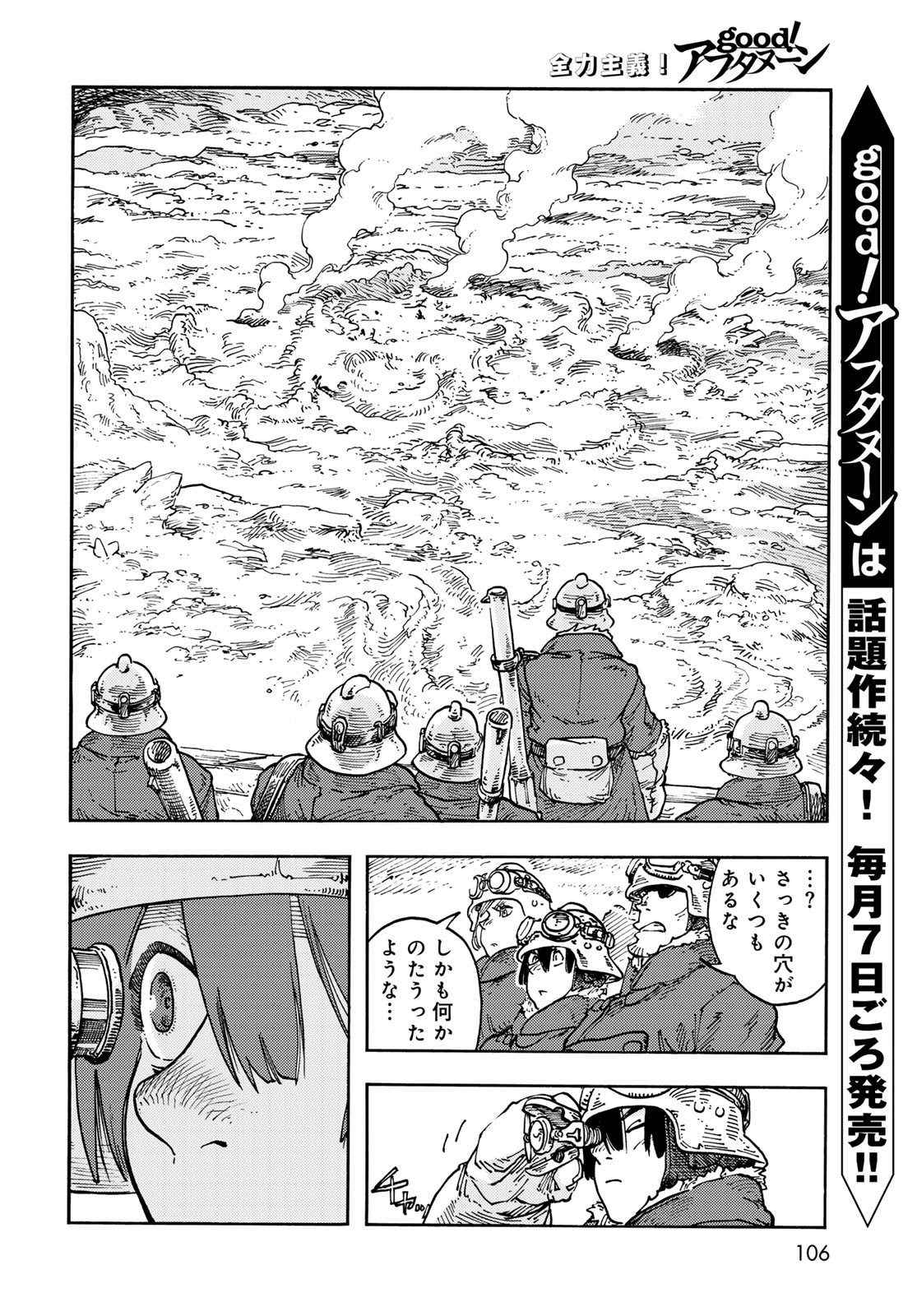 Kuutei Dragons Chap 106 - Next Chap 107