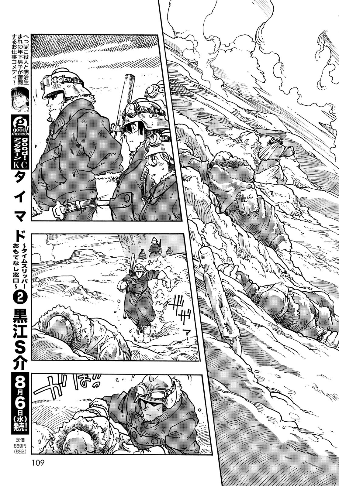 Kuutei Dragons Chap 106 - Next Chap 107