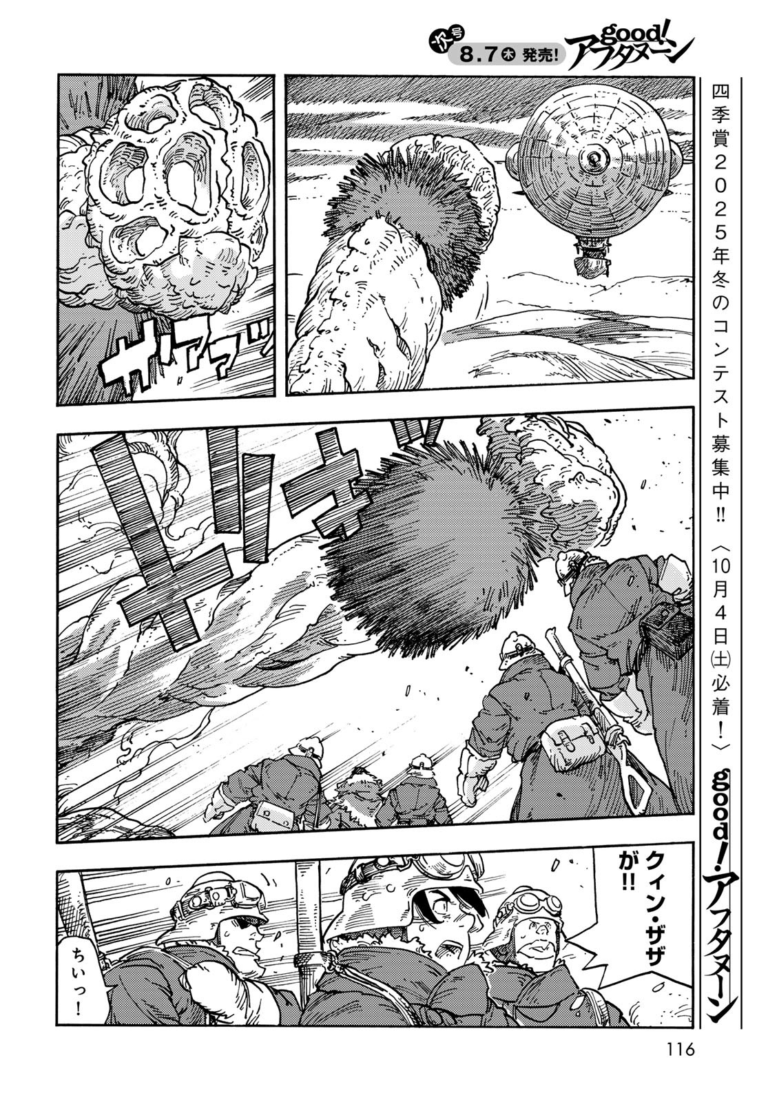 Kuutei Dragons Chap 106 - Next Chap 107