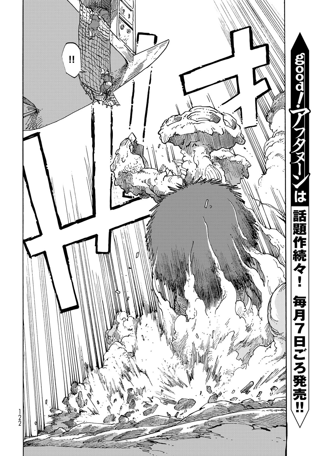 Kuutei Dragons Chap 106 - Next Chap 107