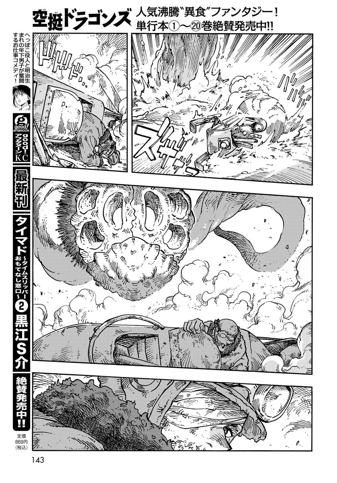 Kuutei Dragons Chap 107 - Next Chap 108