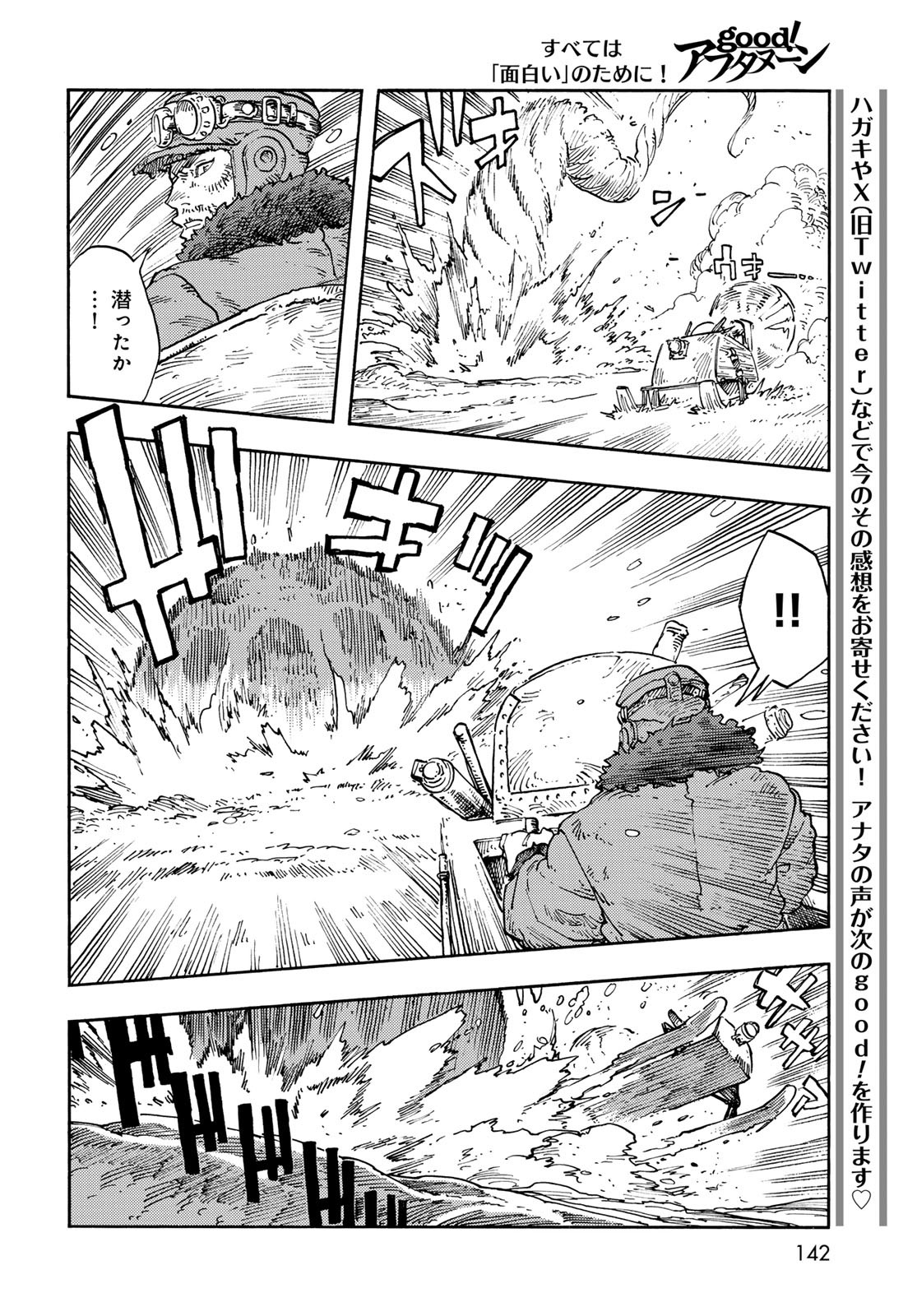 Kuutei Dragons Chap 107 - Next Chap 108