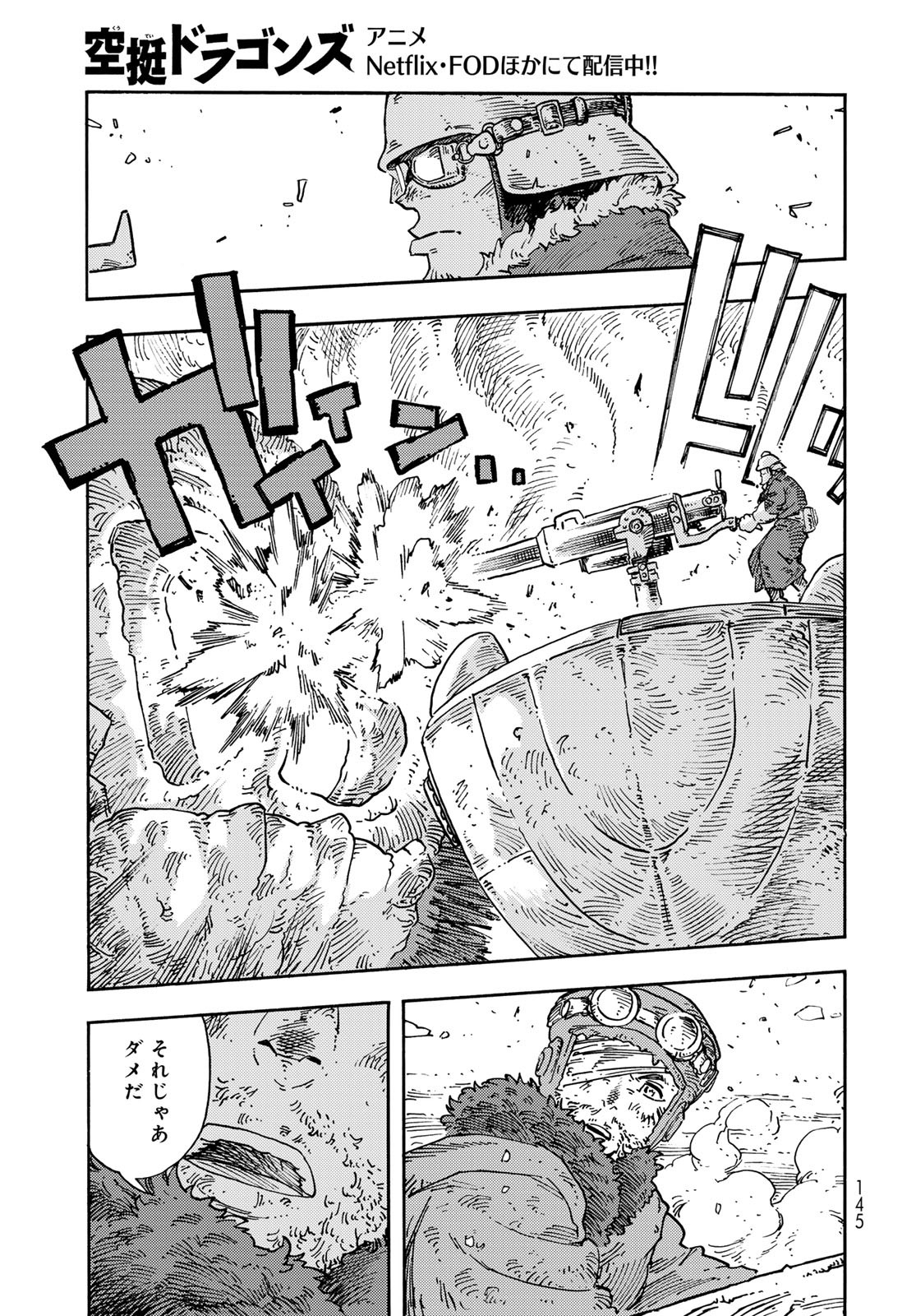 Kuutei Dragons Chap 107 - Next Chap 108
