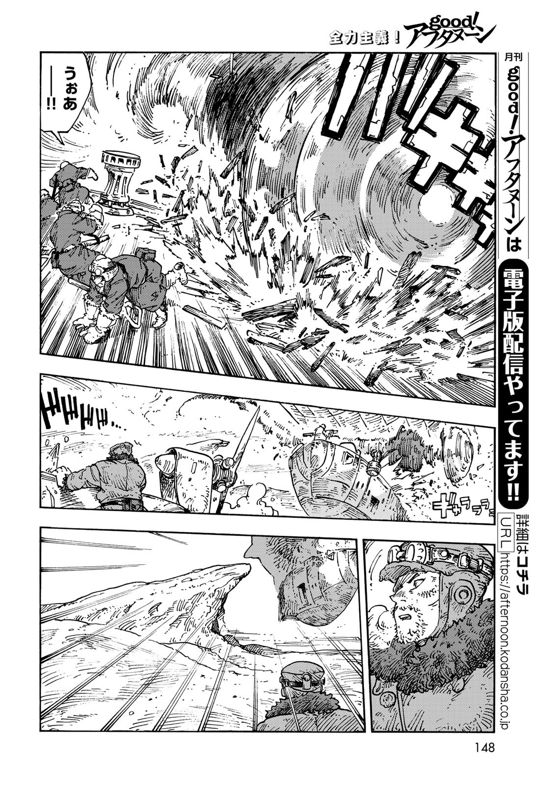 Kuutei Dragons Chap 107 - Next Chap 108