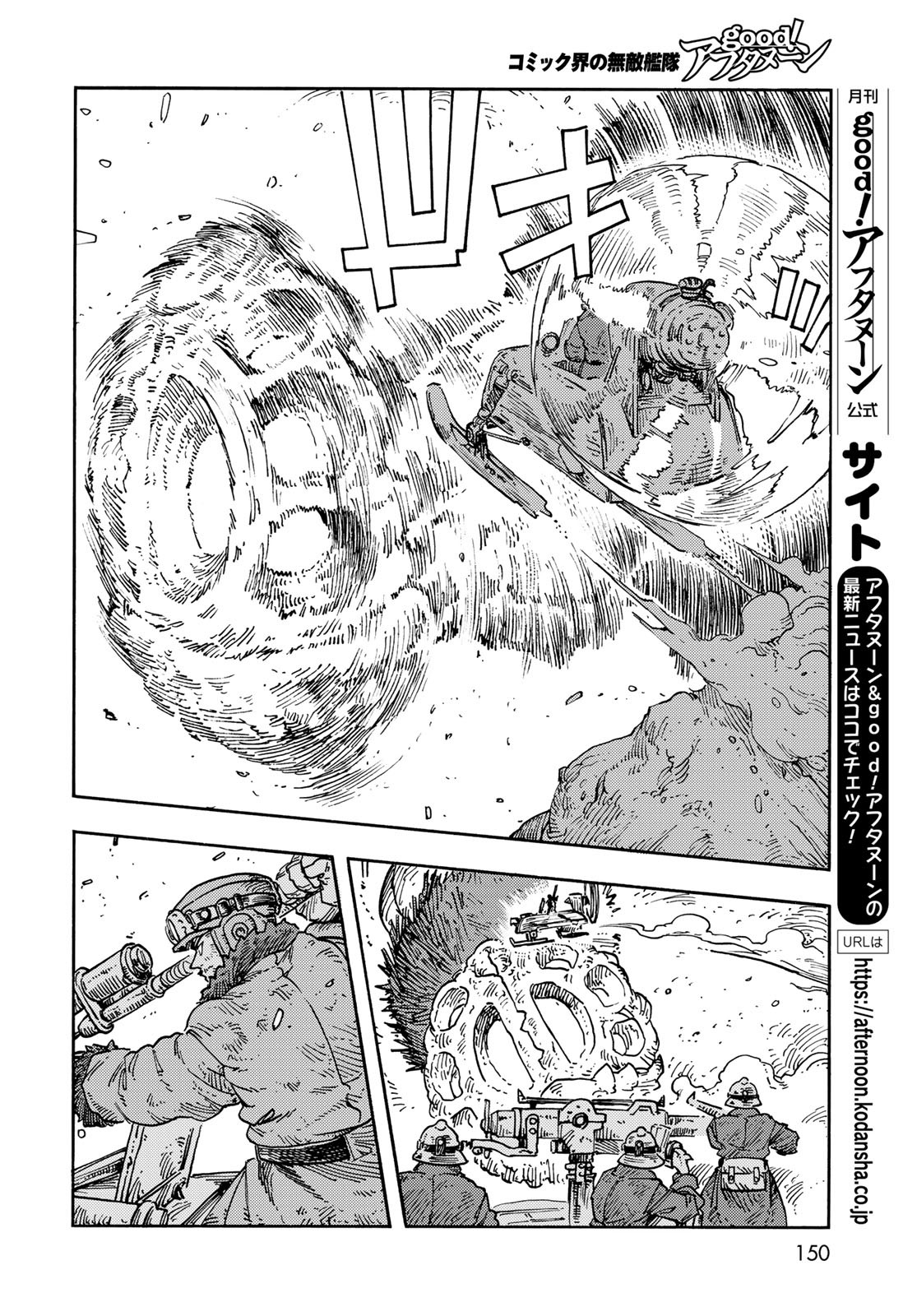 Kuutei Dragons Chap 107 - Next Chap 108
