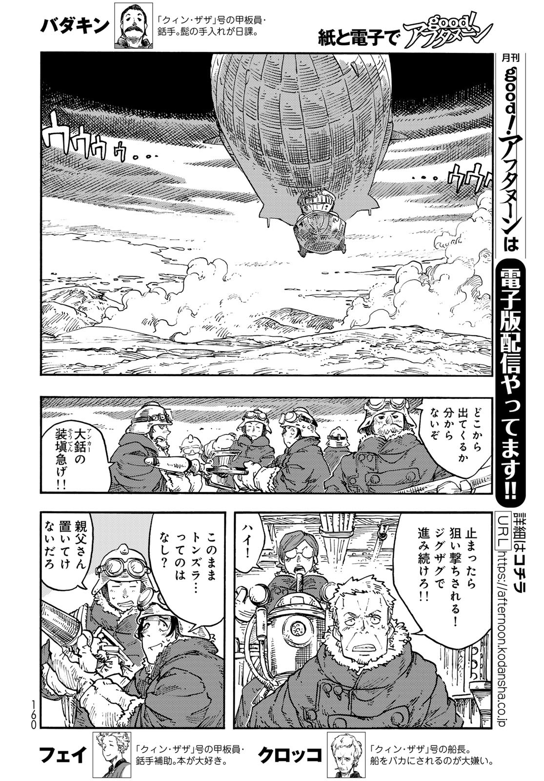 Kuutei Dragons Chap 107 - Next Chap 108