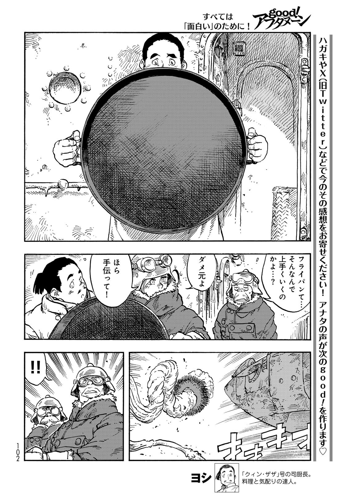 Kuutei Dragons Chap 108 - Next Chap 109