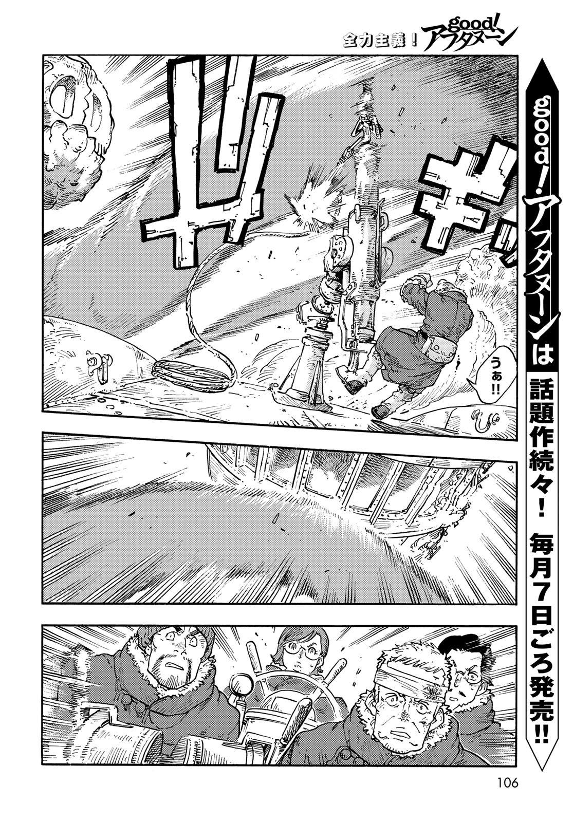Kuutei Dragons Chap 108 - Next Chap 109
