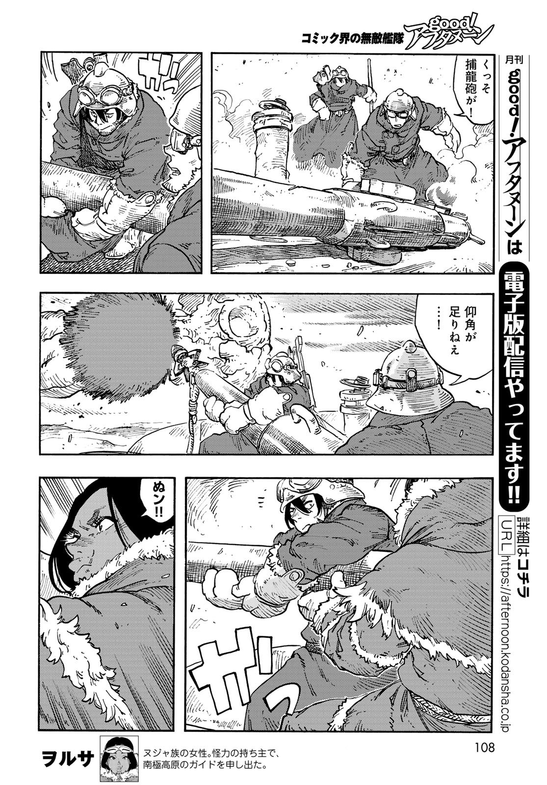 Kuutei Dragons Chap 108 - Next Chap 109