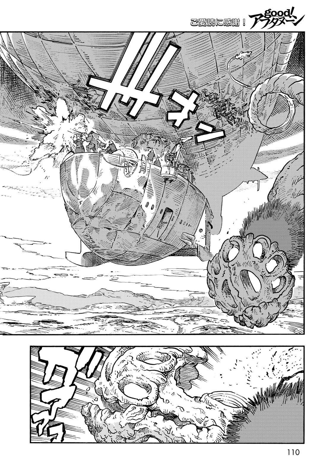 Kuutei Dragons Chap 108 - Next Chap 109