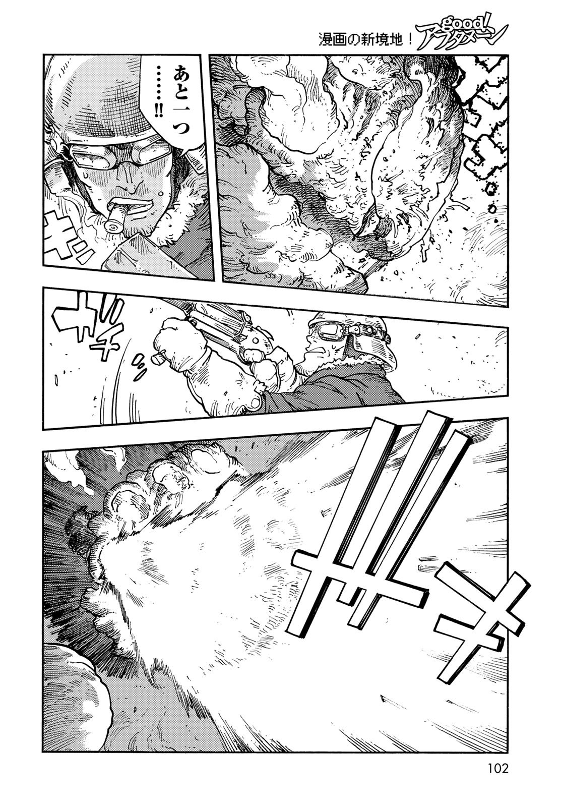Kuutei Dragons Chap 109 - Next Chap 110