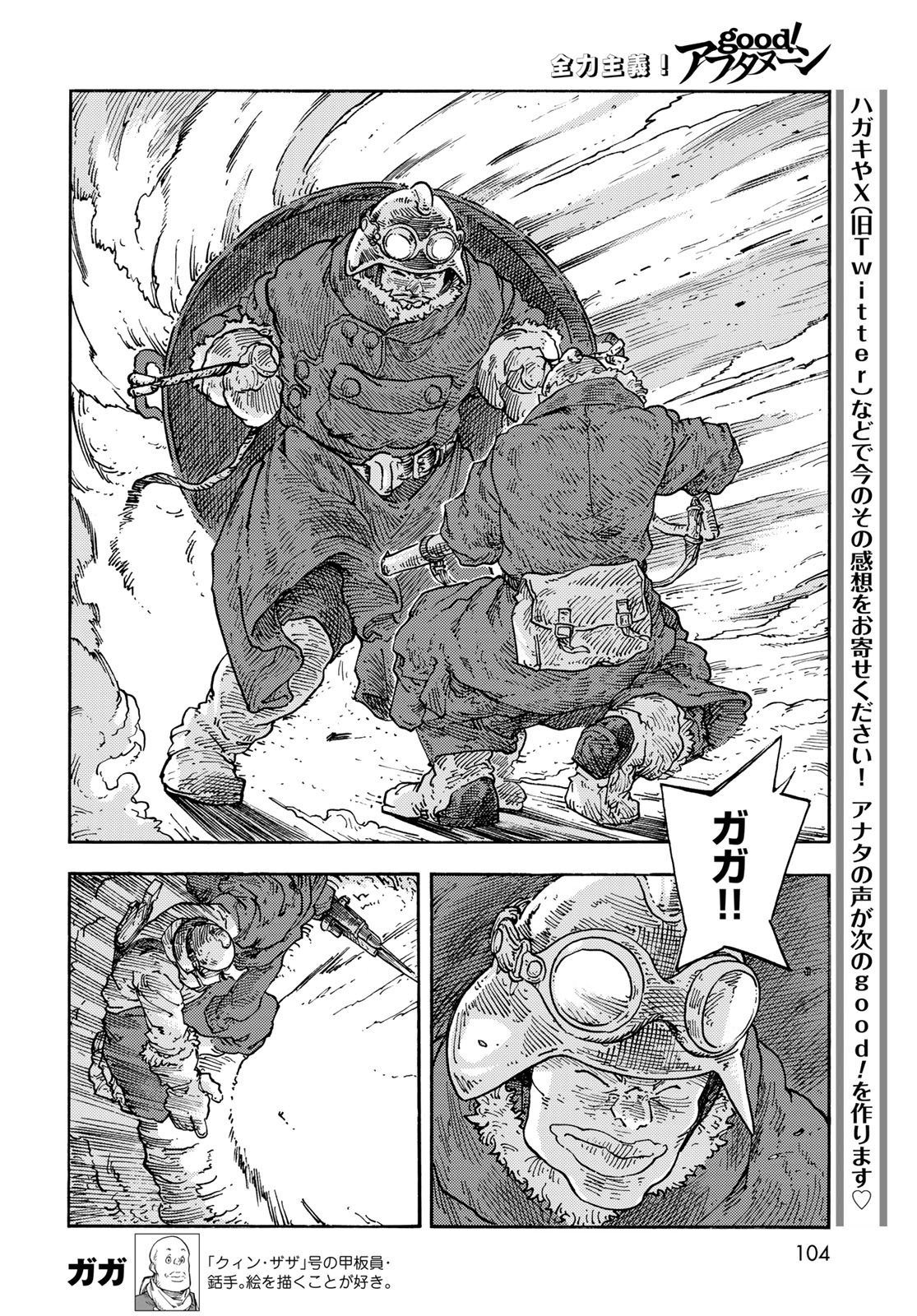 Kuutei Dragons Chap 109 - Next Chap 110