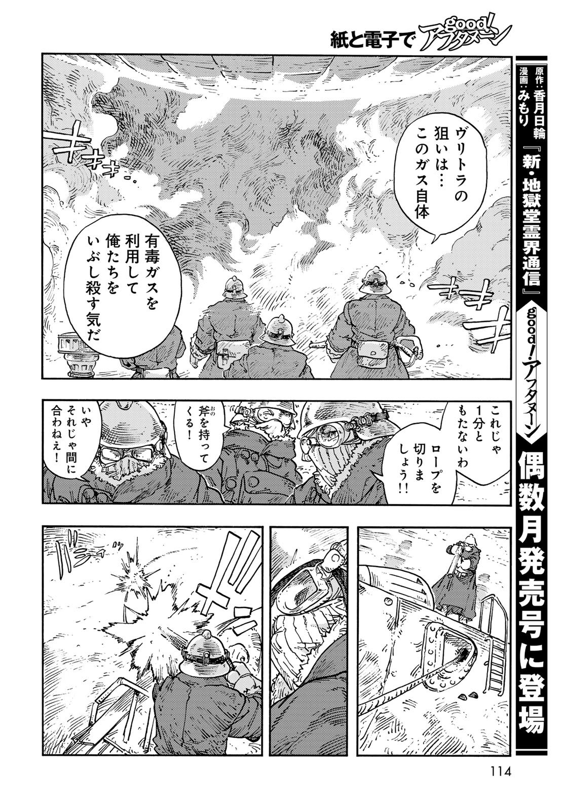Kuutei Dragons Chap 109 - Next Chap 110